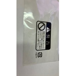 画像: OPP袋 数量はご注文商品数にしてください。