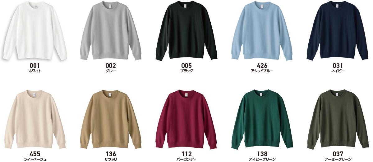 画像1: プリントスター （Printstar） 00210-NAC 10.0オンス クルーネックトレーナー 2XL-3XL